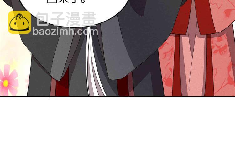 庶女攻略 - 第21話(3/4) - 8