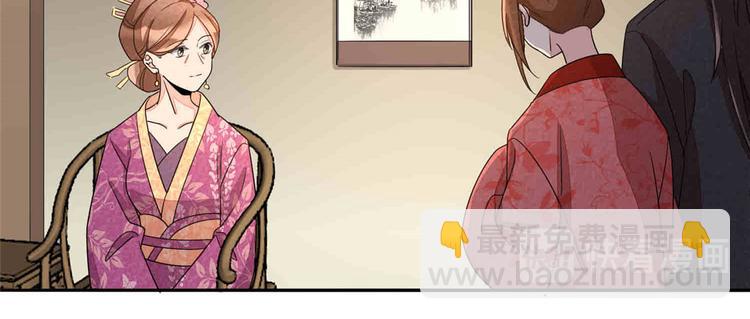 庶女攻略 - 第21話(3/4) - 2