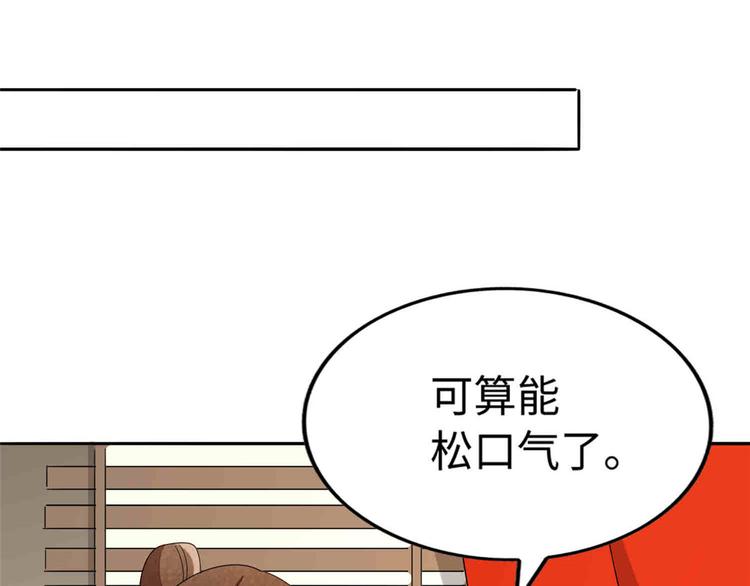 庶女攻略 - 第21話(3/4) - 3