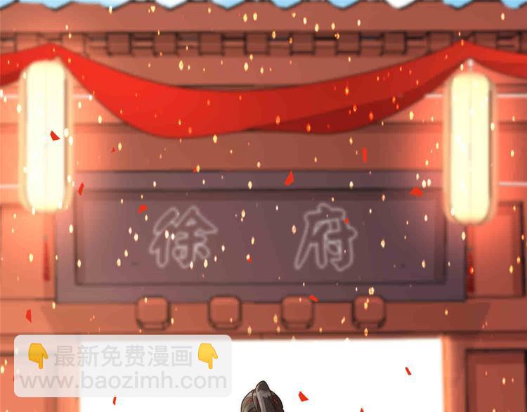 庶女攻略 - 第21話(1/4) - 6