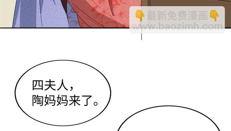 庶女攻略 - 第21話(3/4) - 6