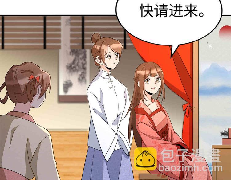 庶女攻略 - 第21話(3/4) - 7