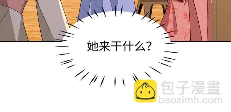 庶女攻略 - 第21話(3/4) - 8