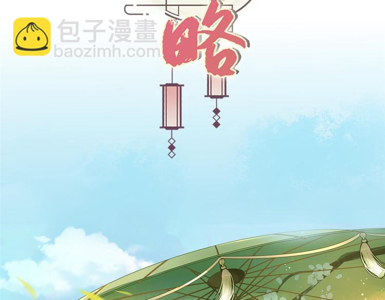 庶女攻略 - 第21話(4/4) - 3