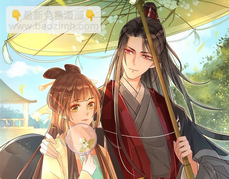 庶女攻略 - 第21話(4/4) - 1