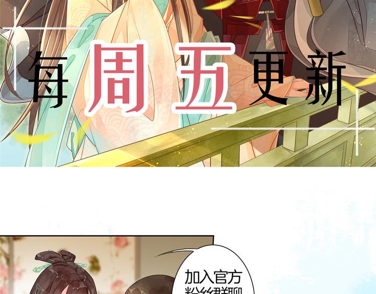 庶女攻略 - 第21話(4/4) - 2