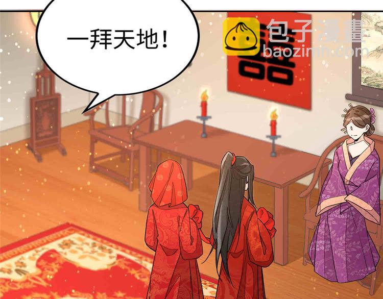 庶女攻略 - 第21話(1/4) - 2