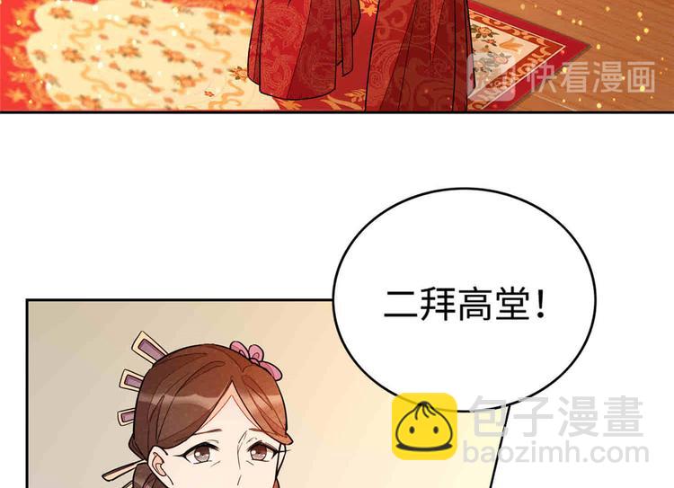 庶女攻略 - 第21話(1/4) - 3