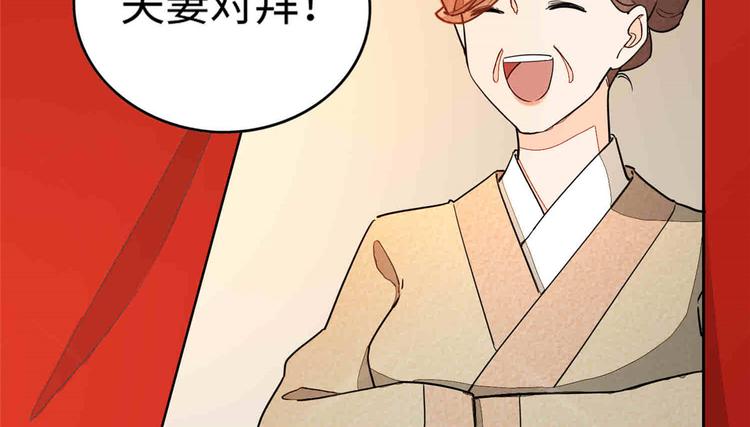 庶女攻略 - 第21話(1/4) - 5