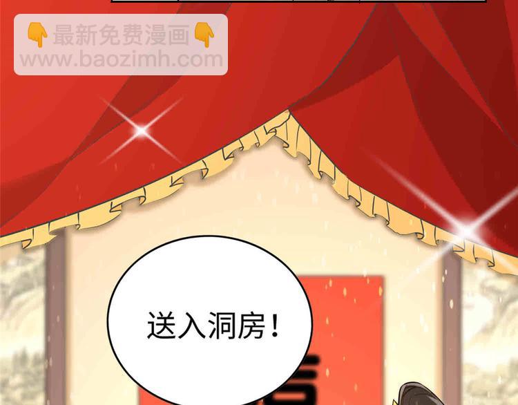 庶女攻略 - 第21話(1/4) - 6