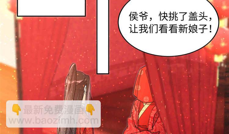 庶女攻略 - 第21話(1/4) - 3