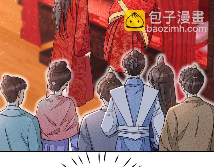 庶女攻略 - 第21話(1/4) - 4