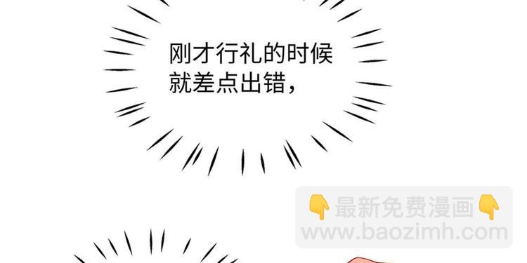 庶女攻略 - 第21話(1/4) - 5