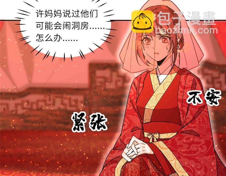 庶女攻略 - 第21話(1/4) - 6