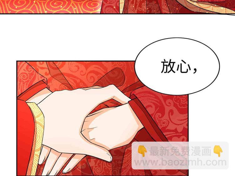 庶女攻略 - 第21話(1/4) - 7