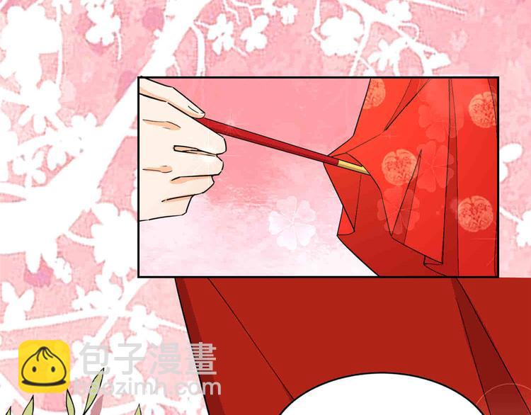 庶女攻略 - 第21話(1/4) - 3