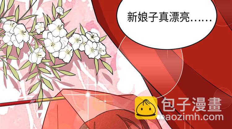 庶女攻略 - 第21話(1/4) - 4