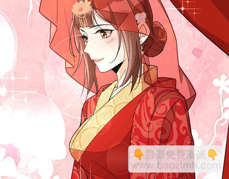 庶女攻略 - 第21話(1/4) - 5