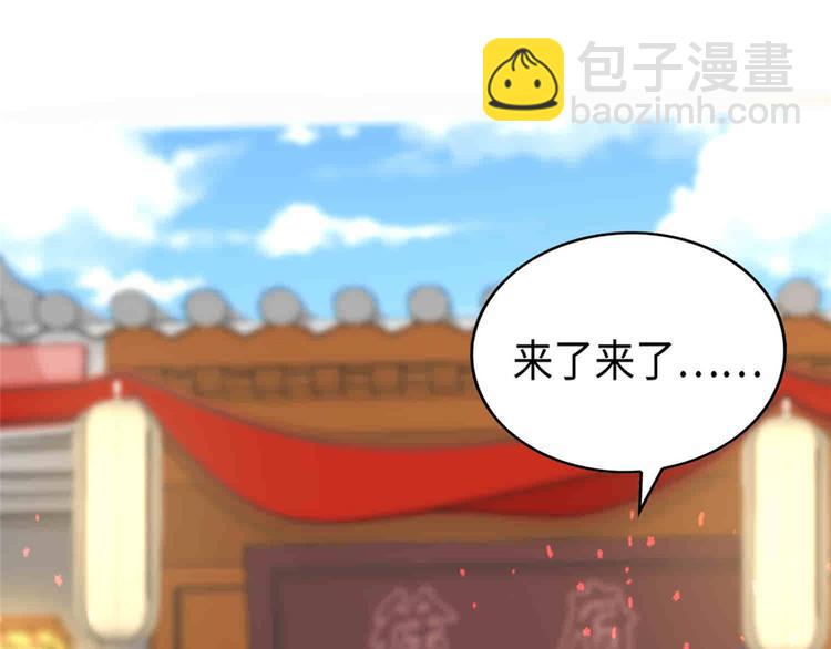 庶女攻略 - 第21話(1/4) - 4