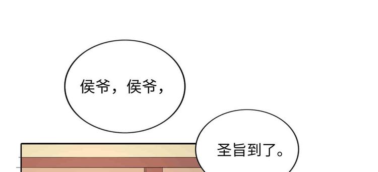 庶女攻略 - 第21話(1/4) - 2