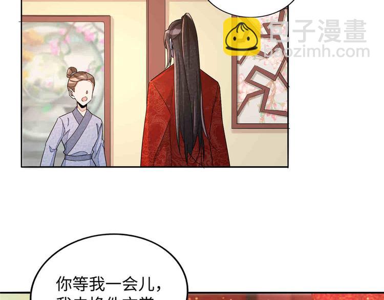 庶女攻略 - 第21話(1/4) - 3