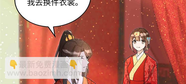 庶女攻略 - 第21話(1/4) - 4