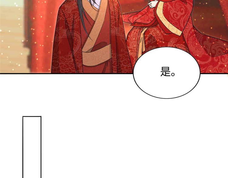 庶女攻略 - 第21話(1/4) - 5