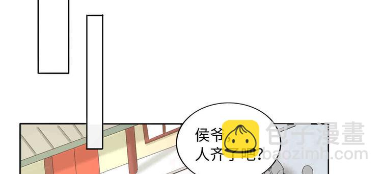 庶女攻略 - 第21話(1/4) - 6