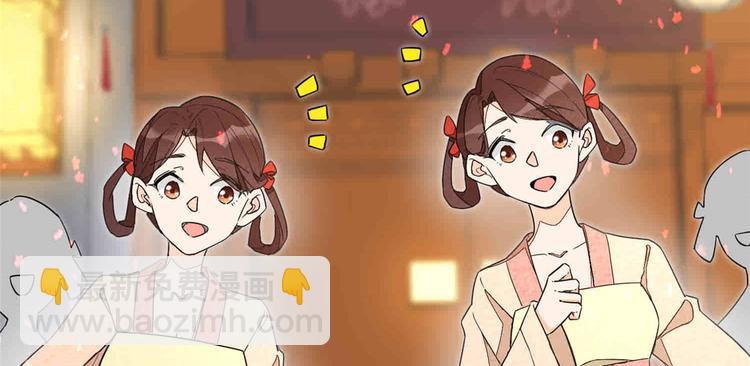 庶女攻略 - 第21話(1/4) - 5