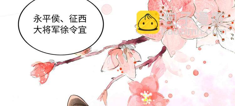 庶女攻略 - 第21話(1/4) - 2