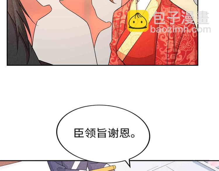 庶女攻略 - 第21話(2/4) - 1