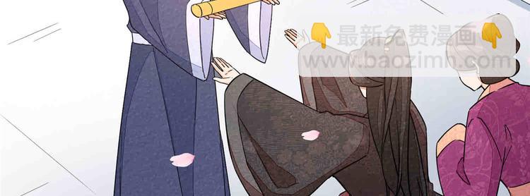 庶女攻略 - 第21話(2/4) - 2