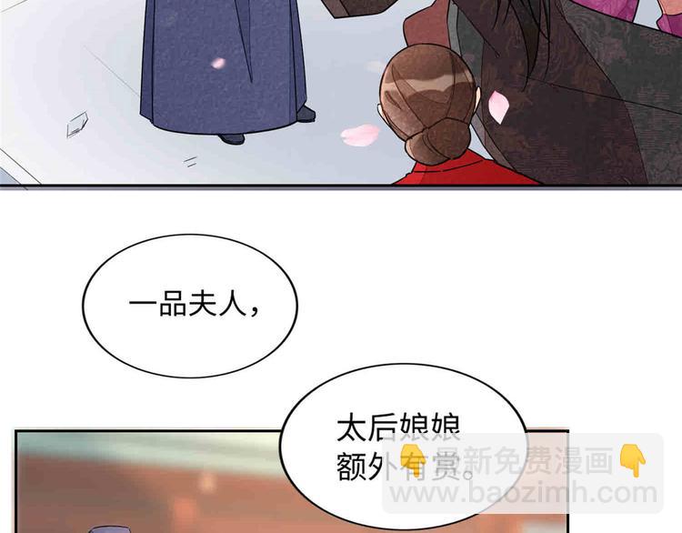 庶女攻略 - 第21話(2/4) - 3