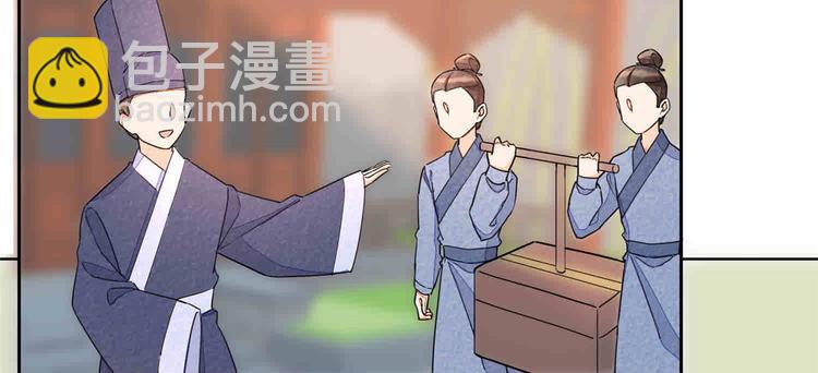 庶女攻略 - 第21話(2/4) - 4