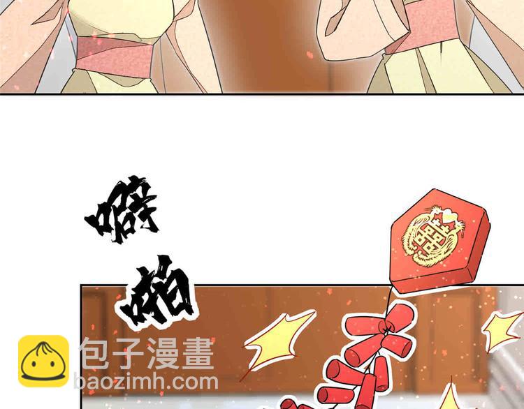 庶女攻略 - 第21話(1/4) - 6