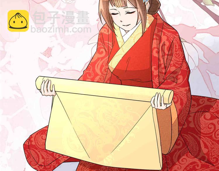 庶女攻略 - 第21話(2/4) - 3