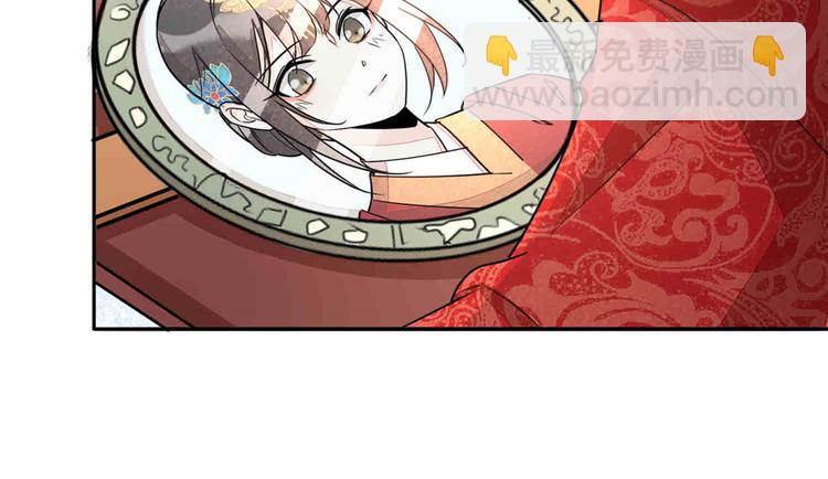 庶女攻略 - 第21話(2/4) - 6