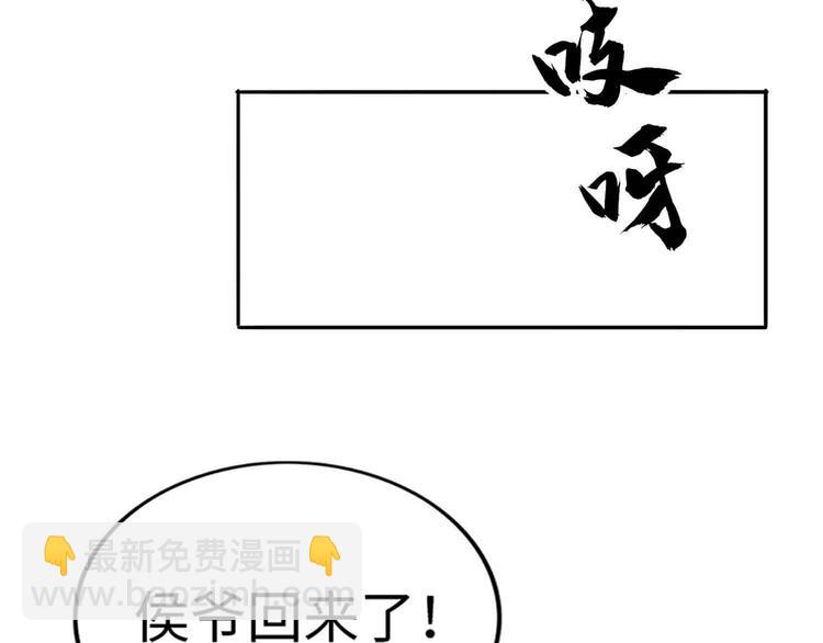 庶女攻略 - 第21話(2/4) - 7