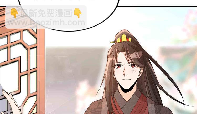 庶女攻略 - 第21話(2/4) - 8