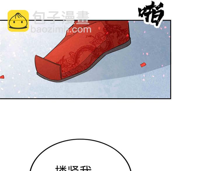 庶女攻略 - 第21話(1/4) - 8