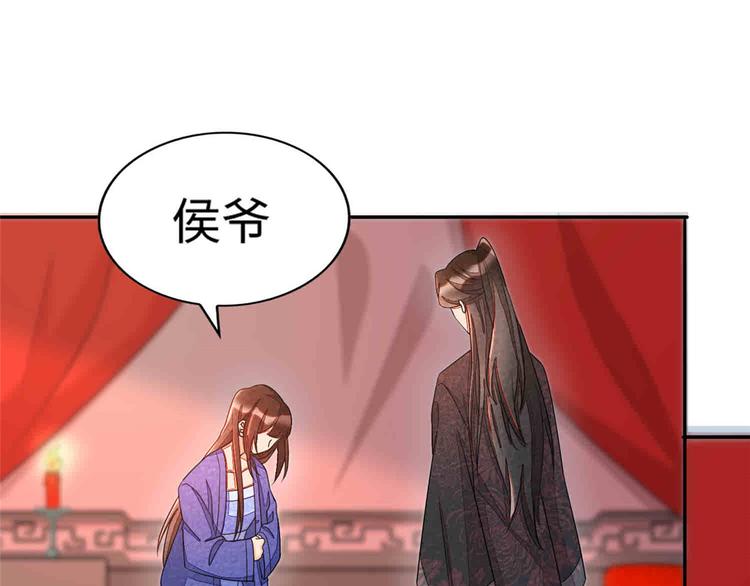 庶女攻略 - 第21話(2/4) - 3