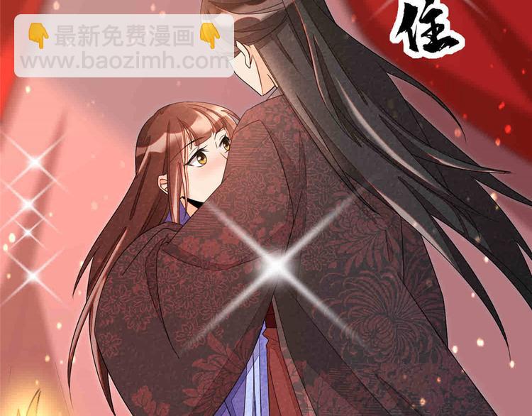 庶女攻略 - 第21話(2/4) - 5