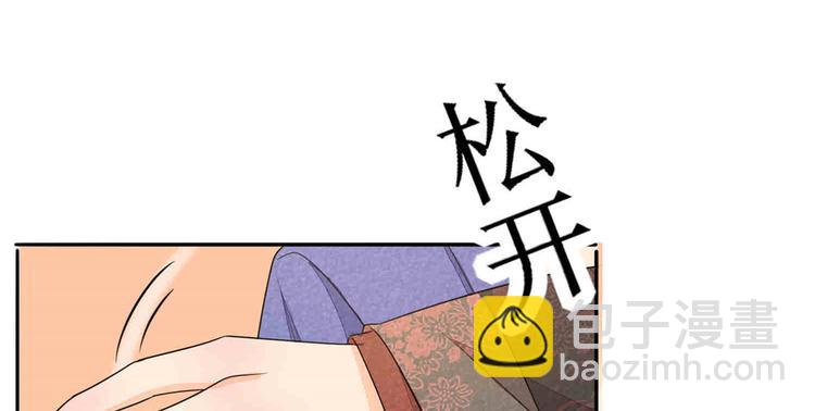 庶女攻略 - 第21話(2/4) - 2