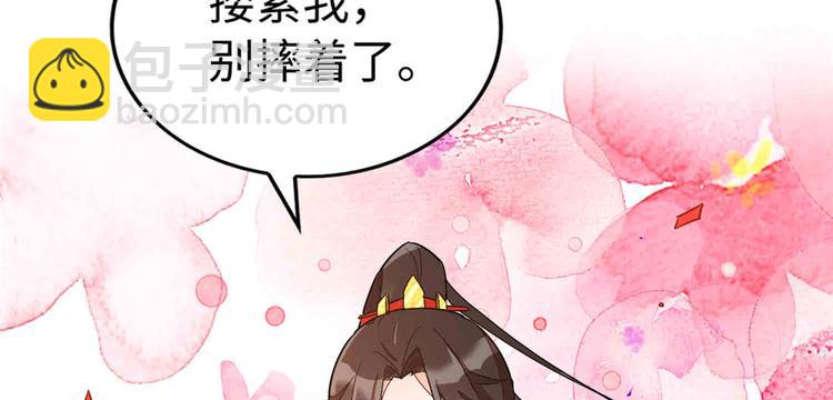 庶女攻略 - 第21話(1/4) - 1