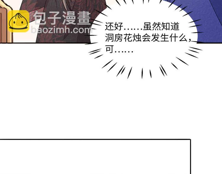 庶女攻略 - 第21話(2/4) - 5