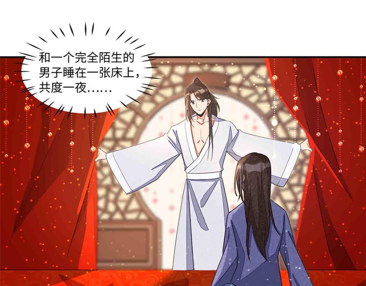 庶女攻略 - 第21話(2/4) - 1