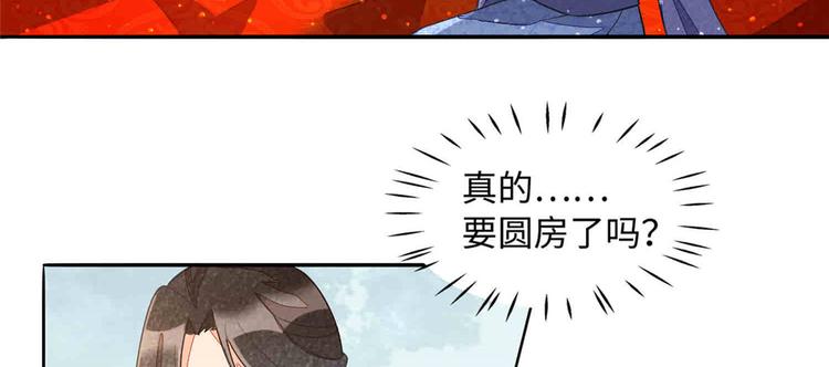 庶女攻略 - 第21話(2/4) - 2