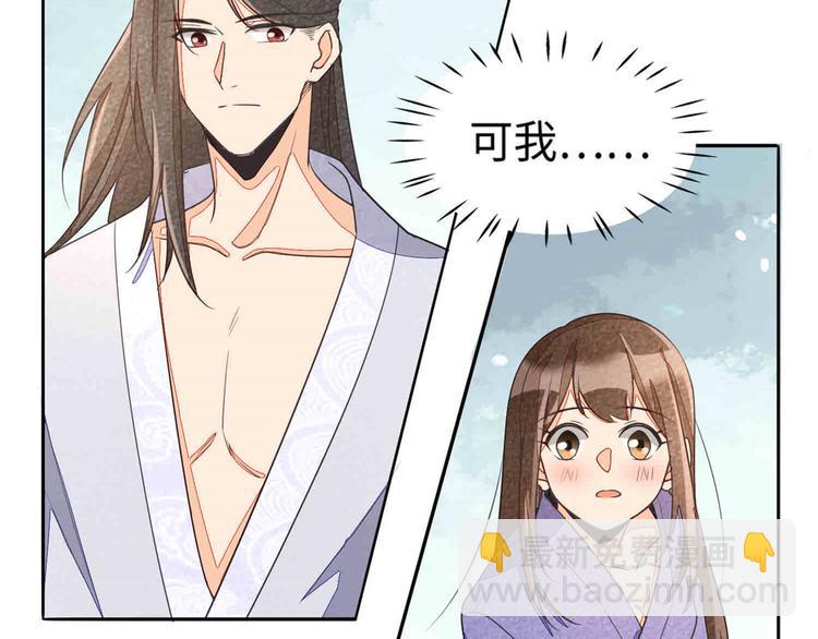 庶女攻略 - 第21話(2/4) - 3