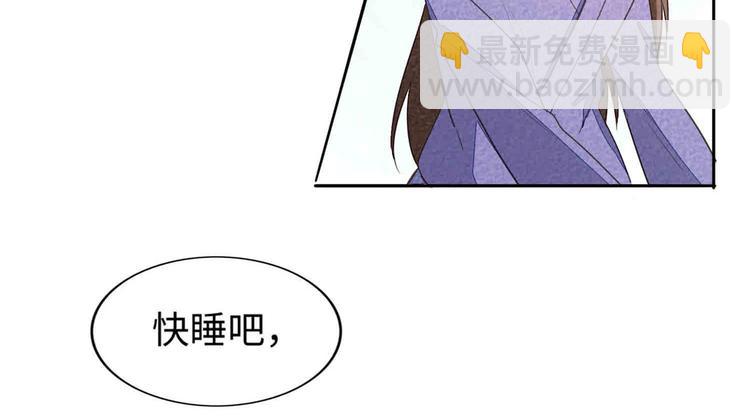 庶女攻略 - 第21話(2/4) - 4