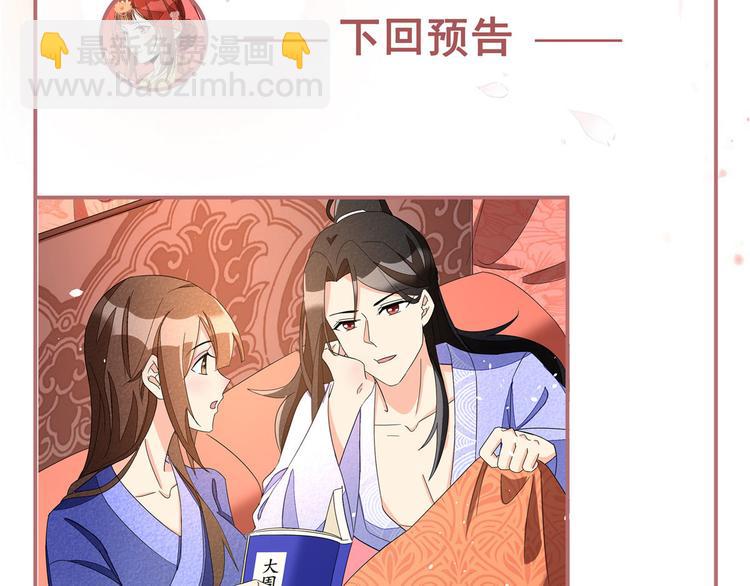 庶女攻略 - 收費公告！ - 1